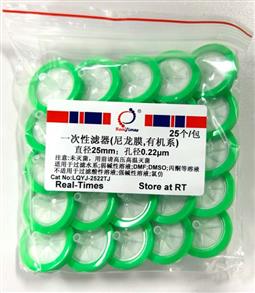 一次性濾器(25mm，0.22um，有機(jī)系，尼龍膜)