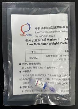 低分子量蛋白質Marker III  (14.4-97.4 kD)（即用型，非預染）